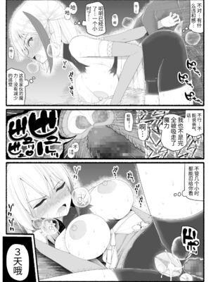 [EsuEsu]魔法少女VS淫魔生物 01~20(敗北ヒロイン)[中国翻訳][粗碼]_297