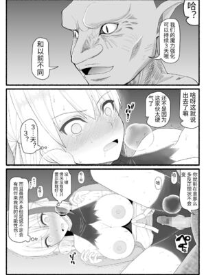 [EsuEsu]魔法少女VS淫魔生物 01~20(敗北ヒロイン)[中国翻訳][粗碼]_298