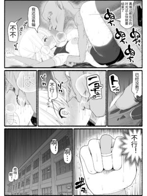 [EsuEsu]魔法少女VS淫魔生物 01~20(敗北ヒロイン)[中国翻訳][粗碼]_301