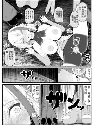[EsuEsu]魔法少女VS淫魔生物 01~20(敗北ヒロイン)[中国翻訳][粗碼]_305