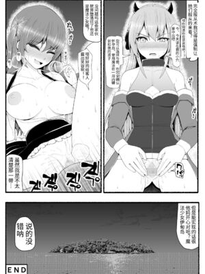 [EsuEsu]魔法少女VS淫魔生物 01~20(敗北ヒロイン)[中国翻訳][粗碼]_308