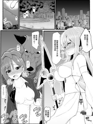 [EsuEsu]魔法少女VS淫魔生物 01~20(敗北ヒロイン)[中国翻訳][粗碼]_311