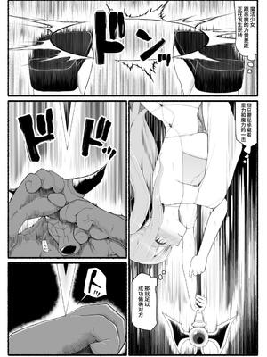 [EsuEsu]魔法少女VS淫魔生物 01~20(敗北ヒロイン)[中国翻訳][粗碼]_313