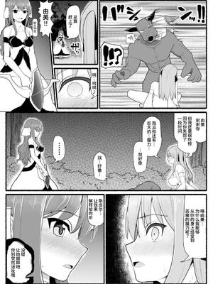 [EsuEsu]魔法少女VS淫魔生物 01~20(敗北ヒロイン)[中国翻訳][粗碼]_316