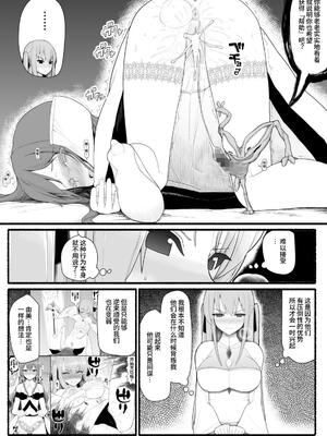 [EsuEsu]魔法少女VS淫魔生物 01~20(敗北ヒロイン)[中国翻訳][粗碼]_322
