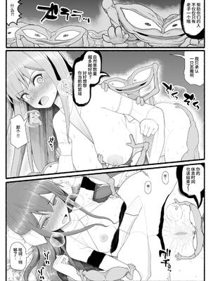 [EsuEsu]魔法少女VS淫魔生物 01~20(敗北ヒロイン)[中国翻訳][粗碼]_327