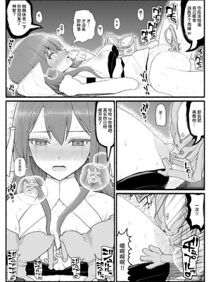 [EsuEsu]魔法少女VS淫魔生物 01~20(敗北ヒロイン)[中国翻訳][粗碼]_329