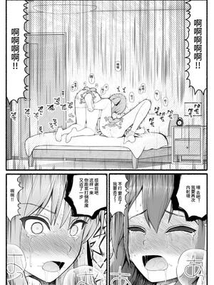 [EsuEsu]魔法少女VS淫魔生物 01~20(敗北ヒロイン)[中国翻訳][粗碼]_330