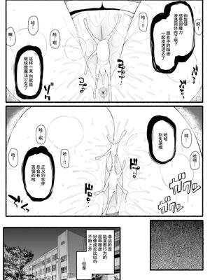 [EsuEsu]魔法少女VS淫魔生物 01~20(敗北ヒロイン)[中国翻訳][粗碼]_332