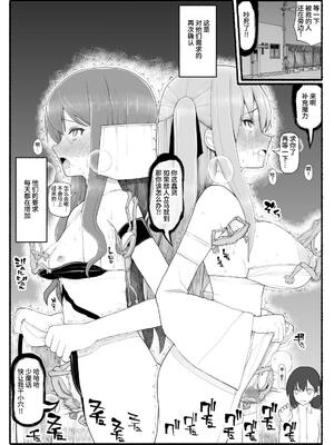 [EsuEsu]魔法少女VS淫魔生物 01~20(敗北ヒロイン)[中国翻訳][粗碼]_333