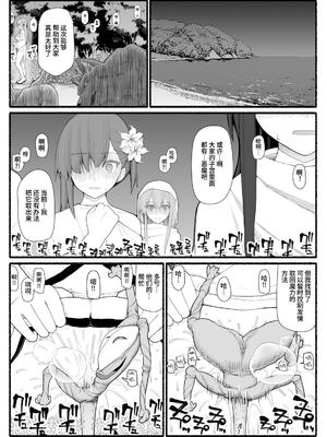 [EsuEsu]魔法少女VS淫魔生物 01~20(敗北ヒロイン)[中国翻訳][粗碼]_340