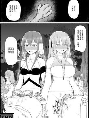 [EsuEsu]魔法少女VS淫魔生物 01~20(敗北ヒロイン)[中国翻訳][粗碼]_341