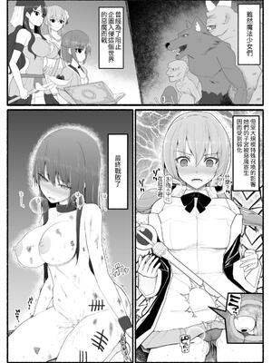 [EsuEsu]魔法少女VS淫魔生物 01~20(敗北ヒロイン)[中国翻訳][粗碼]_343