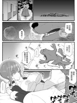 [EsuEsu]魔法少女VS淫魔生物 01~20(敗北ヒロイン)[中国翻訳][粗碼]_344