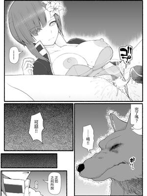 [EsuEsu]魔法少女VS淫魔生物 01~20(敗北ヒロイン)[中国翻訳][粗碼]_347