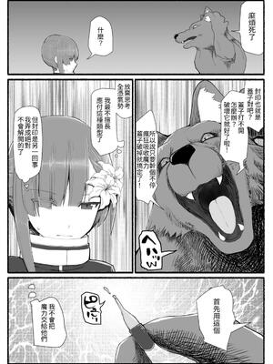 [EsuEsu]魔法少女VS淫魔生物 01~20(敗北ヒロイン)[中国翻訳][粗碼]_351