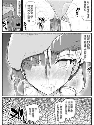 [EsuEsu]魔法少女VS淫魔生物 01~20(敗北ヒロイン)[中国翻訳][粗碼]_360