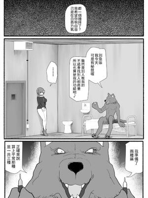 [EsuEsu]魔法少女VS淫魔生物 01~20(敗北ヒロイン)[中国翻訳][粗碼]_363