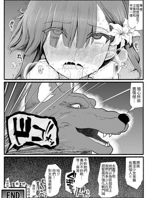 [EsuEsu]魔法少女VS淫魔生物 01~20(敗北ヒロイン)[中国翻訳][粗碼]_376