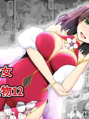 [EsuEsu]魔法少女VS淫魔生物 01~20(敗北ヒロイン)[中国翻訳][粗碼]_377