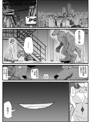 [EsuEsu]魔法少女VS淫魔生物 01~20(敗北ヒロイン)[中国翻訳][粗碼]_379