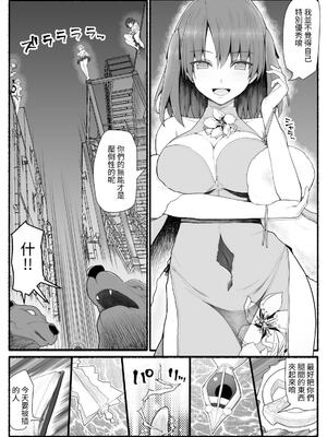 [EsuEsu]魔法少女VS淫魔生物 01~20(敗北ヒロイン)[中国翻訳][粗碼]_380