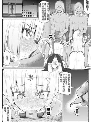 [EsuEsu]魔法少女VS淫魔生物 01~20(敗北ヒロイン)[中国翻訳][粗碼]_382