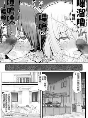 [EsuEsu]魔法少女VS淫魔生物 01~20(敗北ヒロイン)[中国翻訳][粗碼]_384