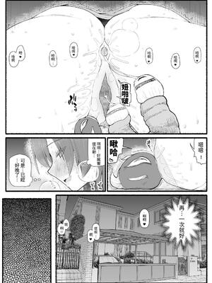 [EsuEsu]魔法少女VS淫魔生物 01~20(敗北ヒロイン)[中国翻訳][粗碼]_391