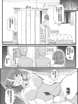 [EsuEsu]魔法少女VS淫魔生物 01~20(敗北ヒロイン)[中国翻訳][粗碼]_392