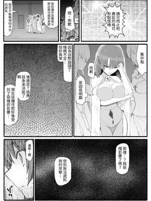 [EsuEsu]魔法少女VS淫魔生物 01~20(敗北ヒロイン)[中国翻訳][粗碼]_402