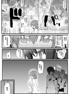 [EsuEsu]魔法少女VS淫魔生物 01~20(敗北ヒロイン)[中国翻訳][粗碼]_403