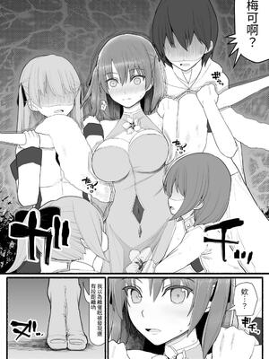[EsuEsu]魔法少女VS淫魔生物 01~20(敗北ヒロイン)[中国翻訳][粗碼]_404