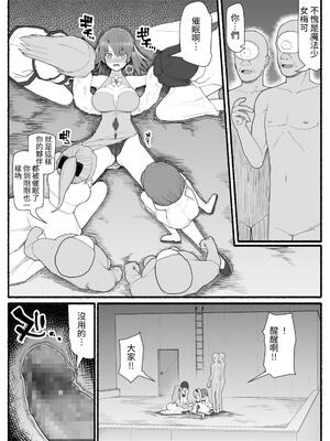 [EsuEsu]魔法少女VS淫魔生物 01~20(敗北ヒロイン)[中国翻訳][粗碼]_405