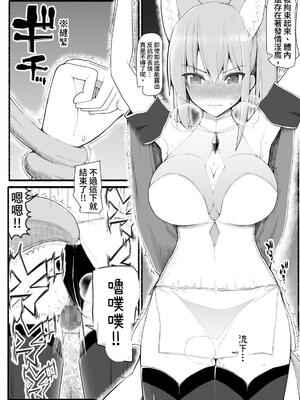 [EsuEsu]魔法少女VS淫魔生物 01~20(敗北ヒロイン)[中国翻訳][粗碼]_415