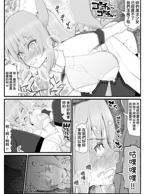 [EsuEsu]魔法少女VS淫魔生物 01~20(敗北ヒロイン)[中国翻訳][粗碼]_416