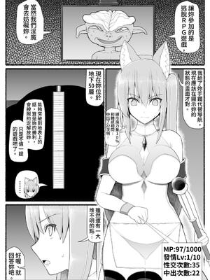 [EsuEsu]魔法少女VS淫魔生物 01~20(敗北ヒロイン)[中国翻訳][粗碼]_418