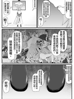 [EsuEsu]魔法少女VS淫魔生物 01~20(敗北ヒロイン)[中国翻訳][粗碼]_419