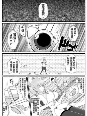 [EsuEsu]魔法少女VS淫魔生物 01~20(敗北ヒロイン)[中国翻訳][粗碼]_420