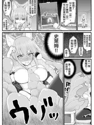 [EsuEsu]魔法少女VS淫魔生物 01~20(敗北ヒロイン)[中国翻訳][粗碼]_421