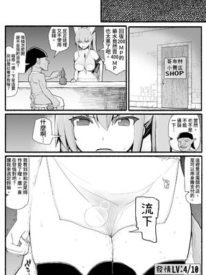 [EsuEsu]魔法少女VS淫魔生物 01~20(敗北ヒロイン)[中国翻訳][粗碼]_426