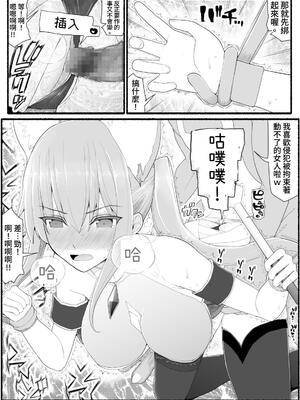 [EsuEsu]魔法少女VS淫魔生物 01~20(敗北ヒロイン)[中国翻訳][粗碼]_428