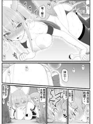 [EsuEsu]魔法少女VS淫魔生物 01~20(敗北ヒロイン)[中国翻訳][粗碼]_437