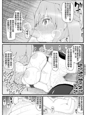 [EsuEsu]魔法少女VS淫魔生物 01~20(敗北ヒロイン)[中国翻訳][粗碼]_440