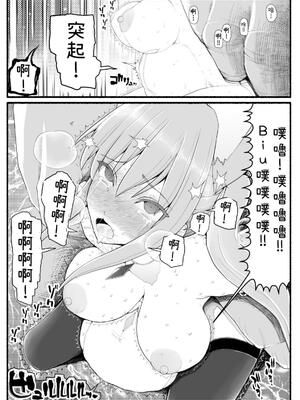 [EsuEsu]魔法少女VS淫魔生物 01~20(敗北ヒロイン)[中国翻訳][粗碼]_443