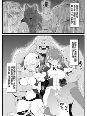 [EsuEsu]魔法少女VS淫魔生物 01~20(敗北ヒロイン)[中国翻訳][粗碼]_446