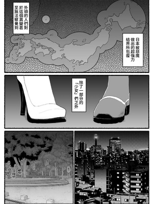 [EsuEsu]魔法少女VS淫魔生物 01~20(敗北ヒロイン)[中国翻訳][粗碼]_448