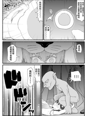 [EsuEsu]魔法少女VS淫魔生物 01~20(敗北ヒロイン)[中国翻訳][粗碼]_452