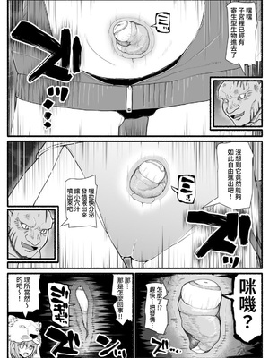 [EsuEsu]魔法少女VS淫魔生物 01~20(敗北ヒロイン)[中国翻訳][粗碼]_454