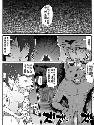 [EsuEsu]魔法少女VS淫魔生物 01~20(敗北ヒロイン)[中国翻訳][粗碼]_456